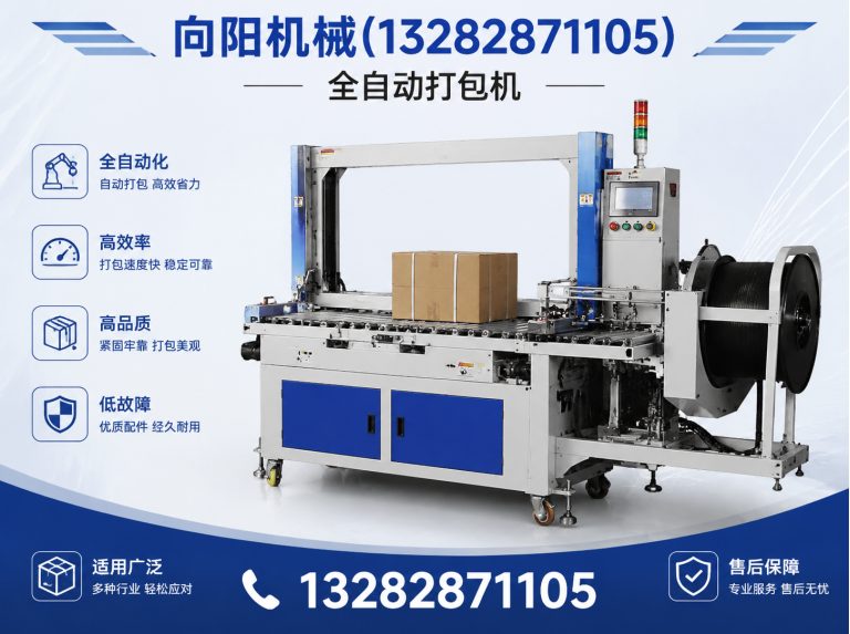 朝阳向阳机械展示图